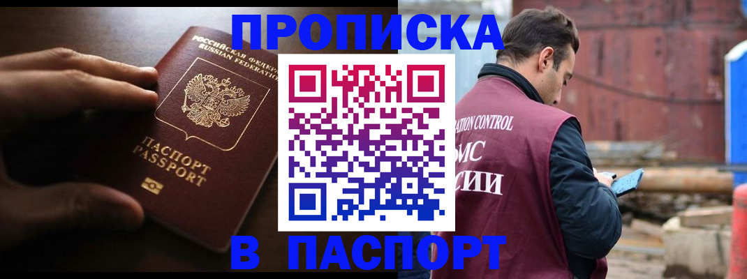 временная регистрация для всех в Верхнем Уфалее
