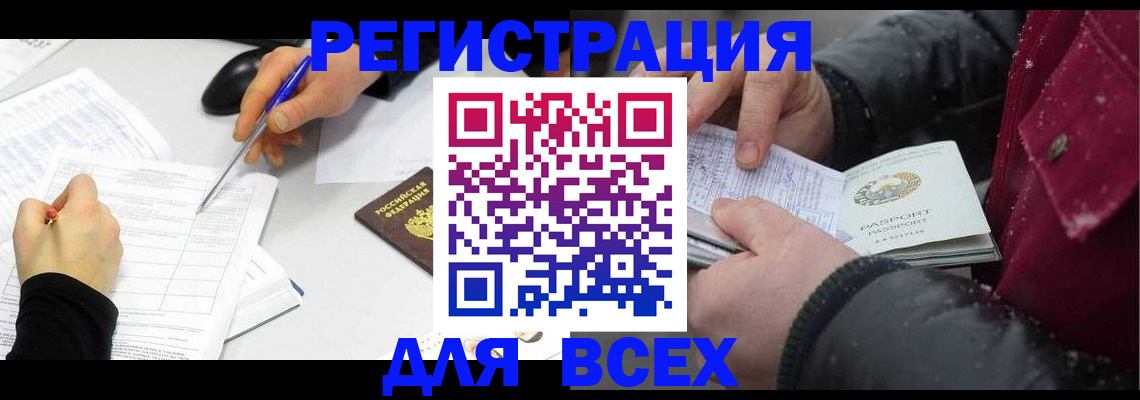 прописка поиск в Верхнем Уфалее