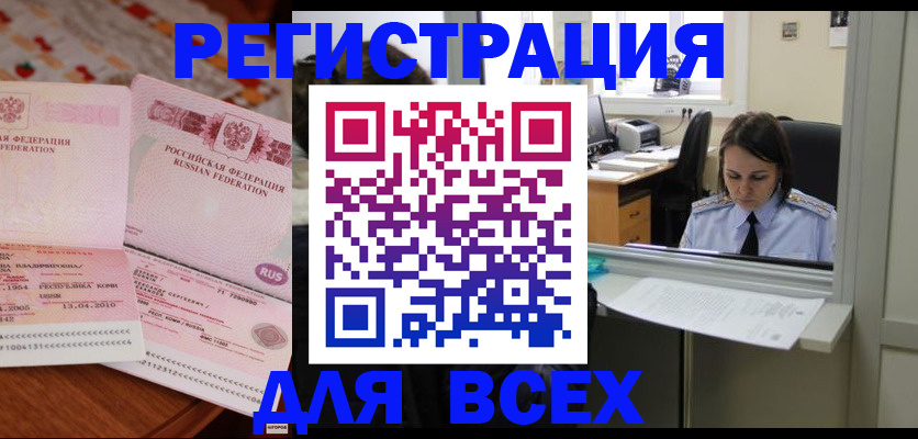 купить прописку в Верхнем Уфалее