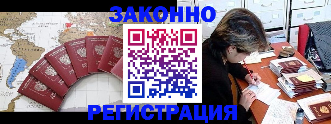 прописка в квартире в Верхнем Уфалее