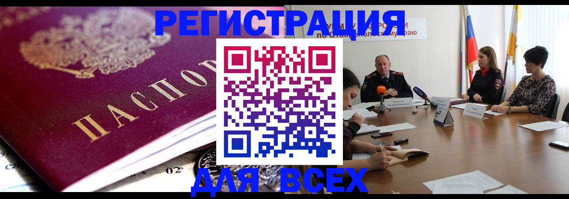 прописка ребенка в Верхнем Уфалее