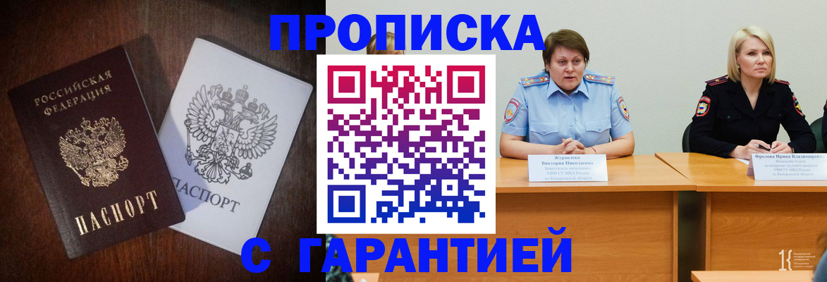 временная регистрация гарантия в Верхнем Уфалее